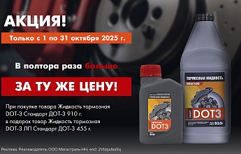 Тормози! Подарок ещё получи!