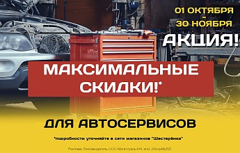 Сезон запчастей! Закупайтесь — цены падают!